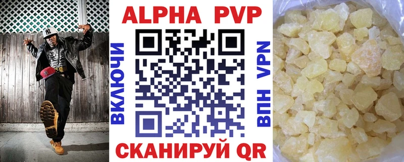 Купить  Новоуральск  Alpha PVP мука 