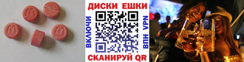 ЭКСТАЗИ круглые  Купить где  Новоуральск 