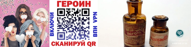 Купить где Новоуральск ГЕРОИН Heroin