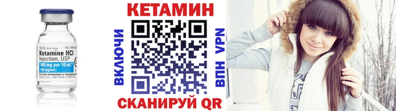 Купить закладки Новоуральск Кетамин ketamine