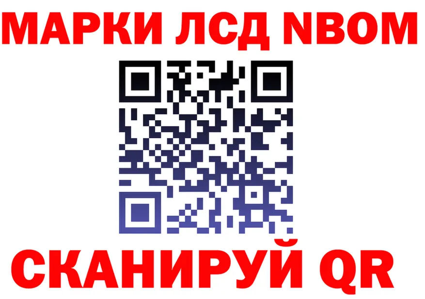 Марки NBOMe 1500мкг ТОР darknet mega Новоуральск