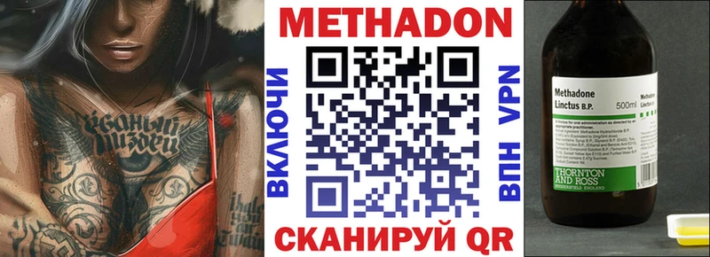 Метадон кристалл  Купить  Новоуральск 